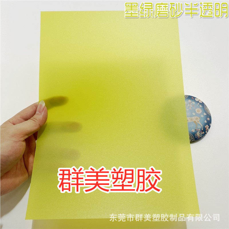 Dark green frosted semi-transparent 0.5*210*297mm