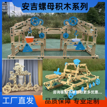 户外大型安吉积木幼儿园建构木质玩具实木方块益智室内外儿童
