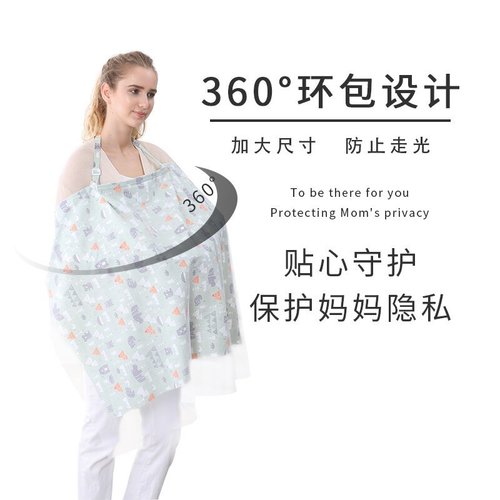 Breastfeeding pad, feeding cloth, nursing cover, outdoor shawl, spring summer autumn jacket, coverage, strapless, modesty cloth, anti-slip
