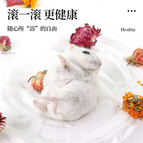 Hamster bath sand golden bear chinchilla bath salt degreasing bathroom bath urine sand urine sand bath sand toilet bath supplies
