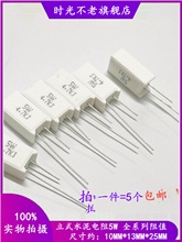 ʽˮ5W 10R/15/22/4/30/33/47/51/100/330/470W1K10K47K