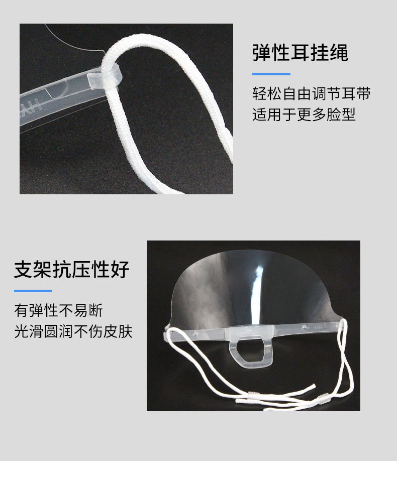 透明口罩-详情_07.jpg