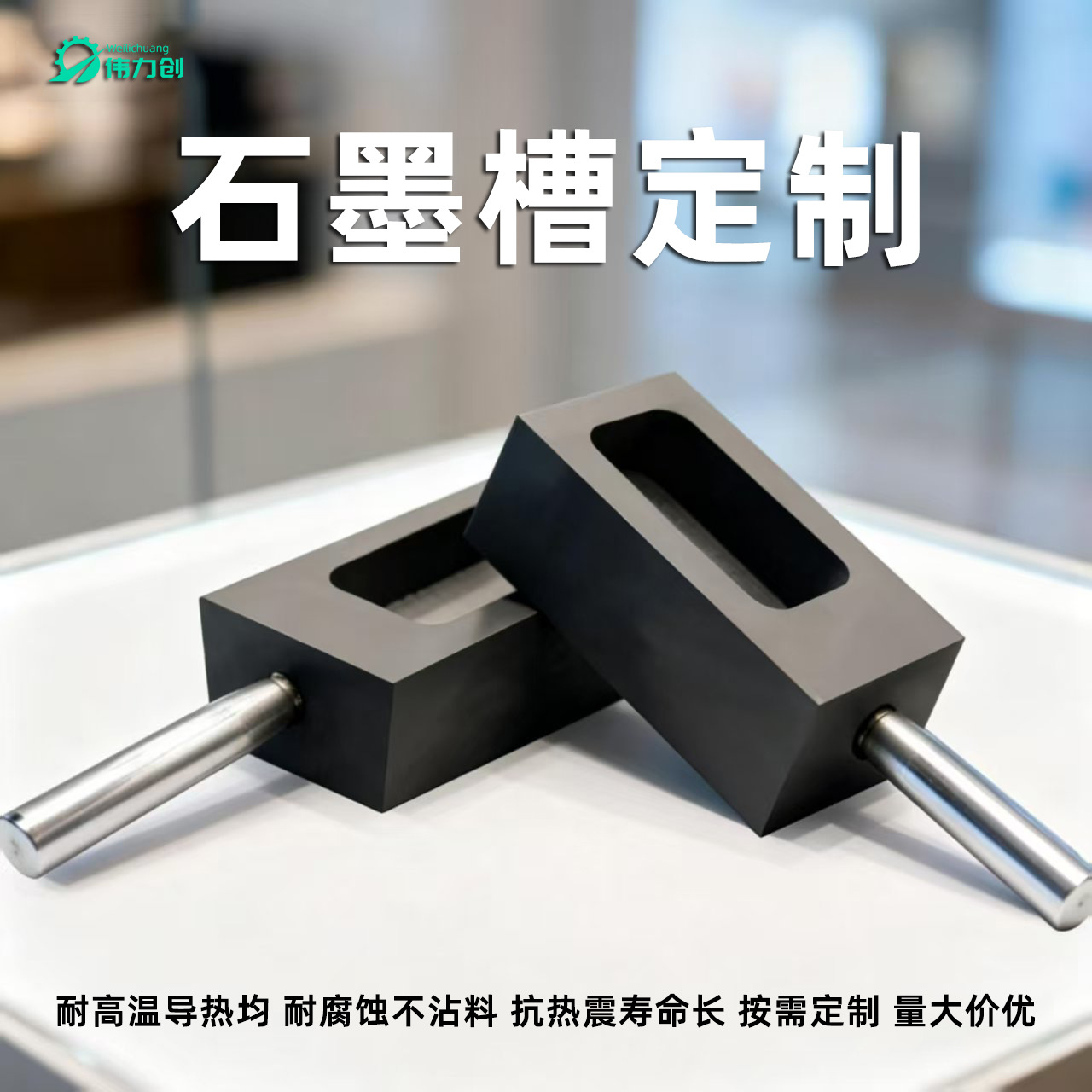 石墨槽批发石墨流槽熔金长条无事牌打金工具不锈钢手柄槽定制