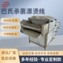 去污喷淋多功能气泡清洗机