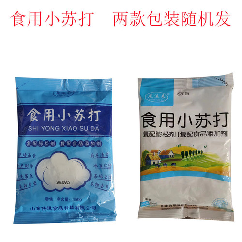 Edible baking soda, 150g, for baking, washing fruits and vegetables, cleaning tableware, fridge deodorizing, and whitening teeth