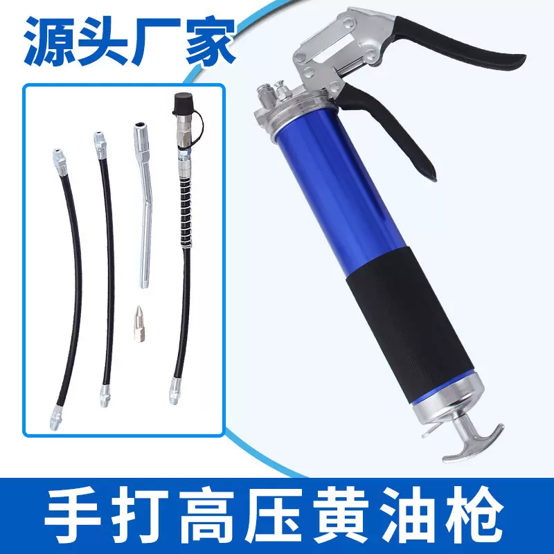 新款手持手动黄油枪手枪式手动高压黄油枪省力型压杆式五金工具