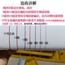 3股6股线36色72号玉线分装线小卷盒装编手绳手链项链绳的绕线较细
