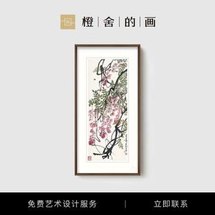 [Official Authentic] Qi Baishi Wisteria Print Works Commemorative Copyright Chinese Painting Collection Corridor Aisle Decorative Painting