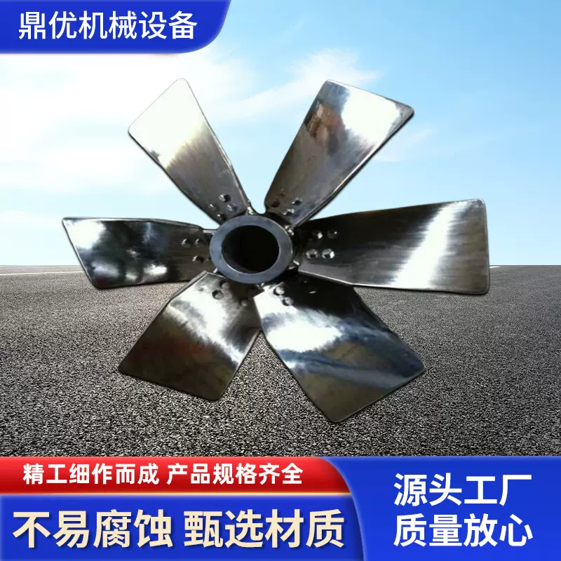 不锈钢立式加药搅拌机器叶片立式搅拌器桨叶化工脱硫机械配件高效
