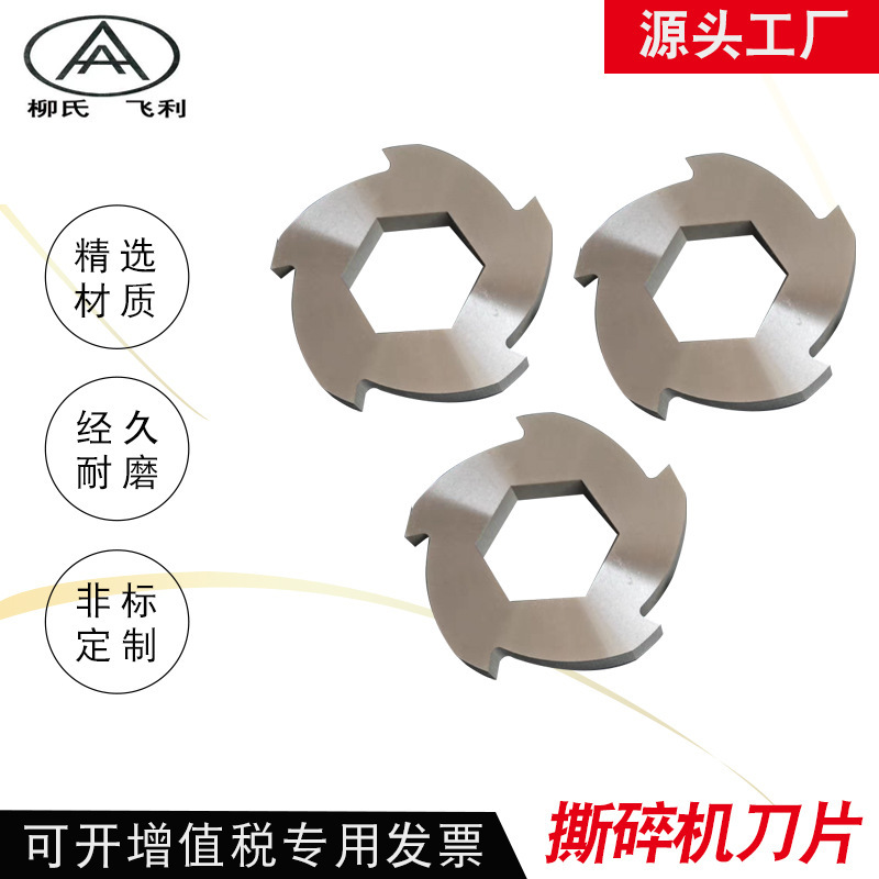 Shredder Blade Single and Double Shaft Shredder Knife Plastic Household Garbage Square Knife Shredder Knife Box Crusher Knife