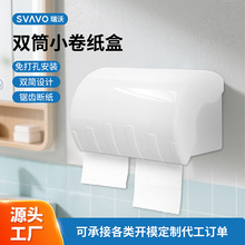 瑞沃双卷纸巾盒卫生间酒店宾馆厕纸架双筒卷纸盒壁挂式卫生纸架