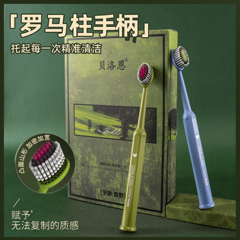 【4支礼盒装】软毛山型罗马柱宽头牙刷深层洁齿情侣家用螺旋毛|undefined