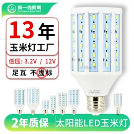 LED玉米灯;太阳能灯;草坪灯