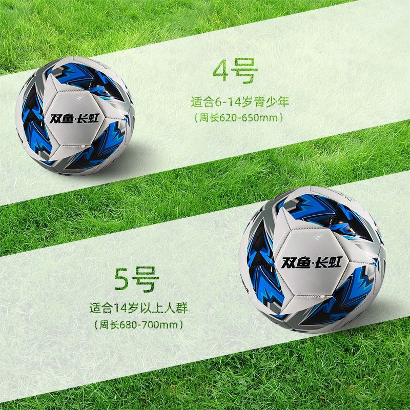 Authentic football primary and secondary school students No. 4…
