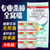 Cockrus cigarettes remove cockroach medicine House kitchen extinguishing mosquito flies, flies, mushrooms, smoke nest, smoke, smoke, wholesale