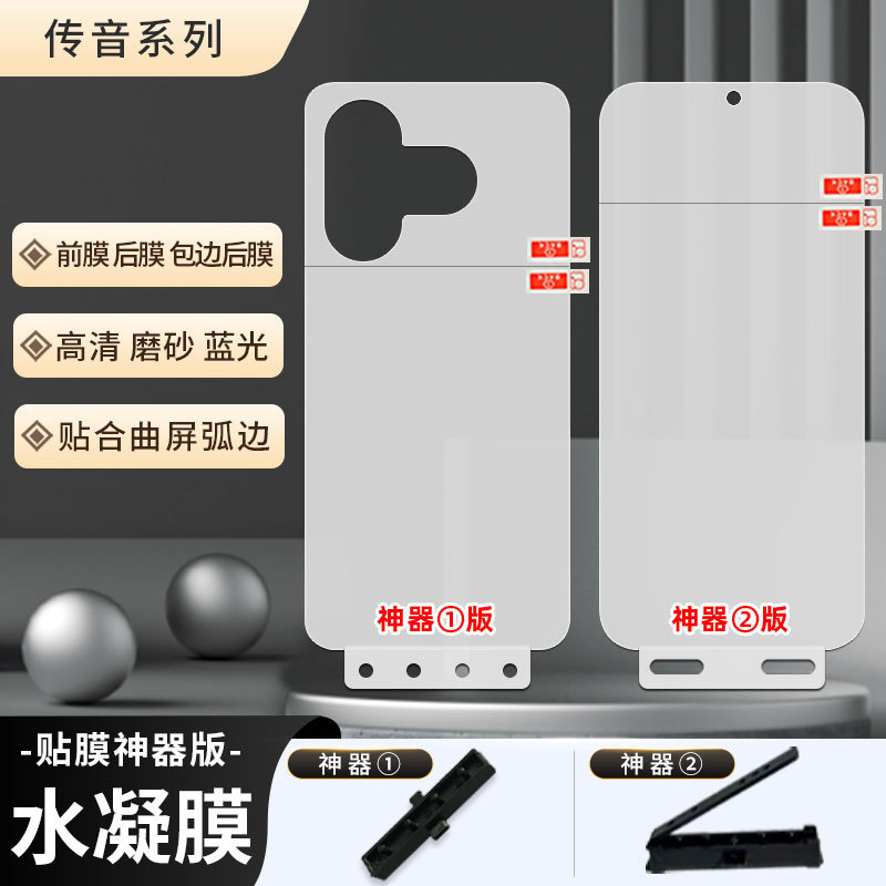 Suitable for Transsion Infinix Note50 Pro 4g, Tpu Hydrogel Film, Explosion-Proof Screen Protector