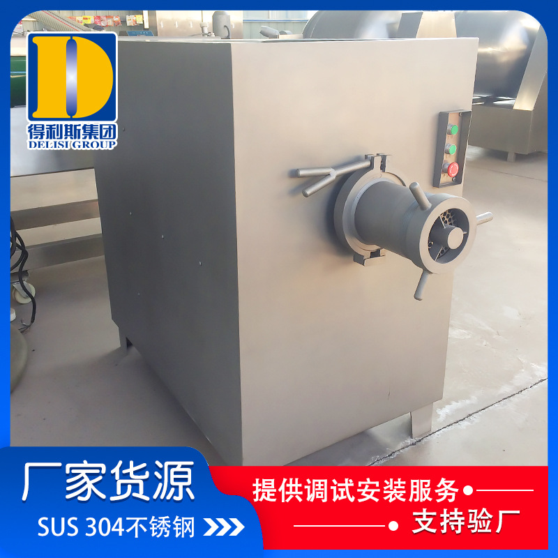 得利斯牛羊肉绞碎机  厂家供应冻肉冻盘绞肉机器  冻肉绞肉机设备