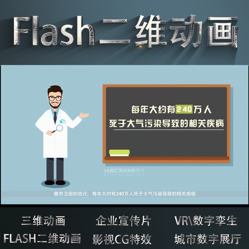 flash动画mg二维动画机械设备3D动画产品视频三维动画设计制作