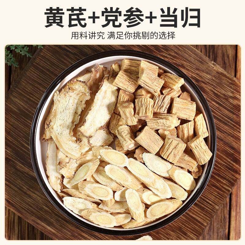 Dried Chinese Herbal Decoction Pieces Blend Huangqi Danggui Dangshen Xiyangshen Maidong Danshen Fupenzi Baizhu Fuling Shanyao Shanzhuyu 150g specifications