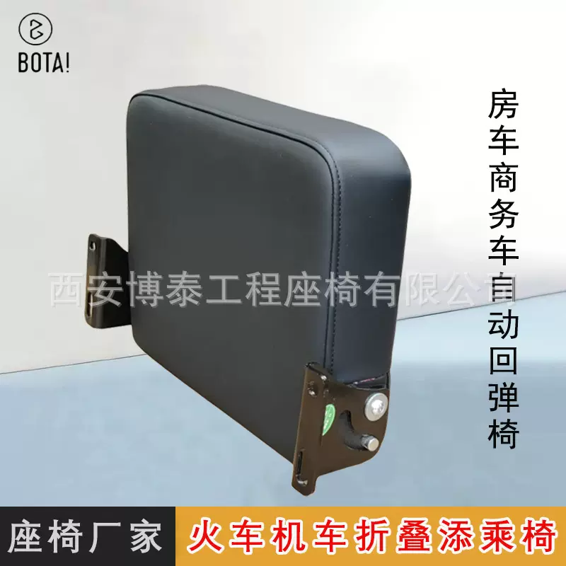 房车商务车侧挂折叠座椅医院走廊休息室回弹边凳 轨道机车添乘椅