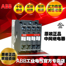 ABB NX系列 中间继电器NX40E-80*220-230V 50Hz/230-240V60Hz,101