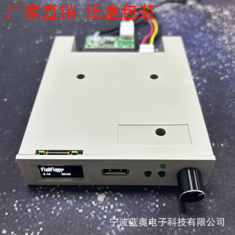 Sfr1M44-U100Lqd-435 Simulated Floppy Drive, Format-Free USB Drive, Comes with Flashfloppy Program