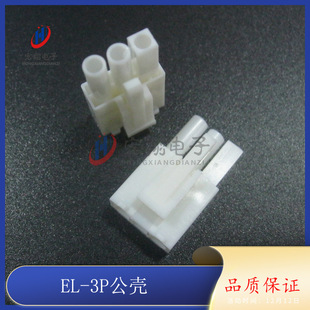 EL-3P���z�� EL4.5mm-3Y��ĸ���� С��m �B���� �Ӳ�� 500ֻ/��