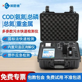 食药品检测仪;测定仪;土壤检测仪器