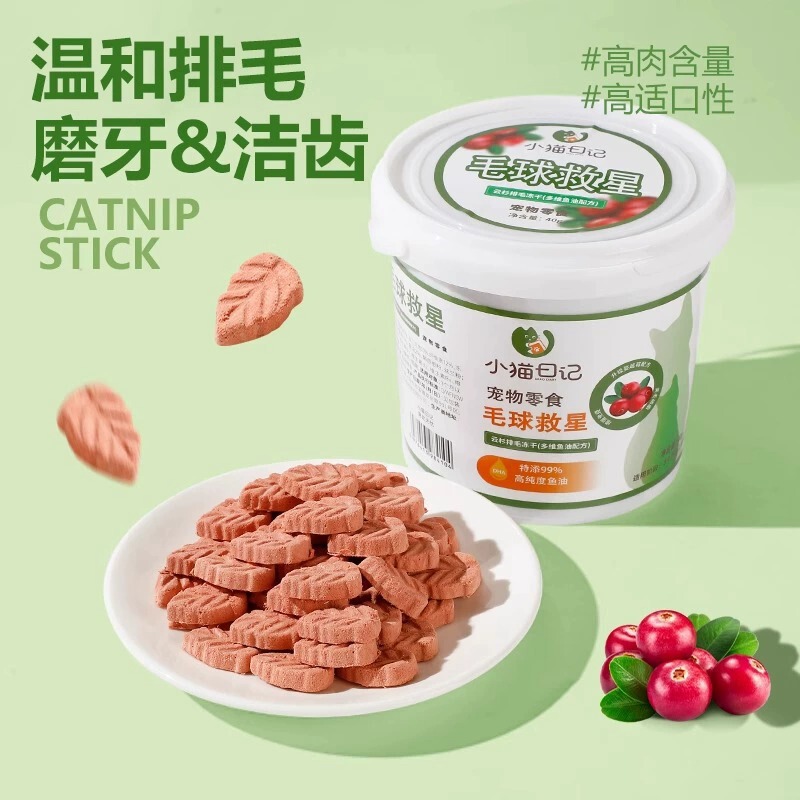 Hairball Nemesis, Teething Cat Grass, Hairball Tablets, Fish Oil Hairball Cream, Spruce Freeze-Dried Cat Grass Capsules, Cat Snacks