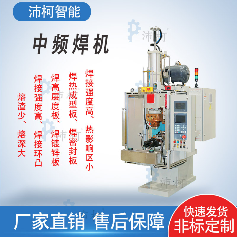 铝板镀锌板铁板螺栓点焊机六角螺母点焊四角碰焊机凸直流焊机