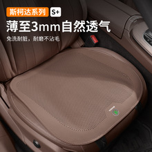 适用于斯柯达明锐速派柯米克gt柯珞克柯迪亚克gt夏四季座椅套坐垫