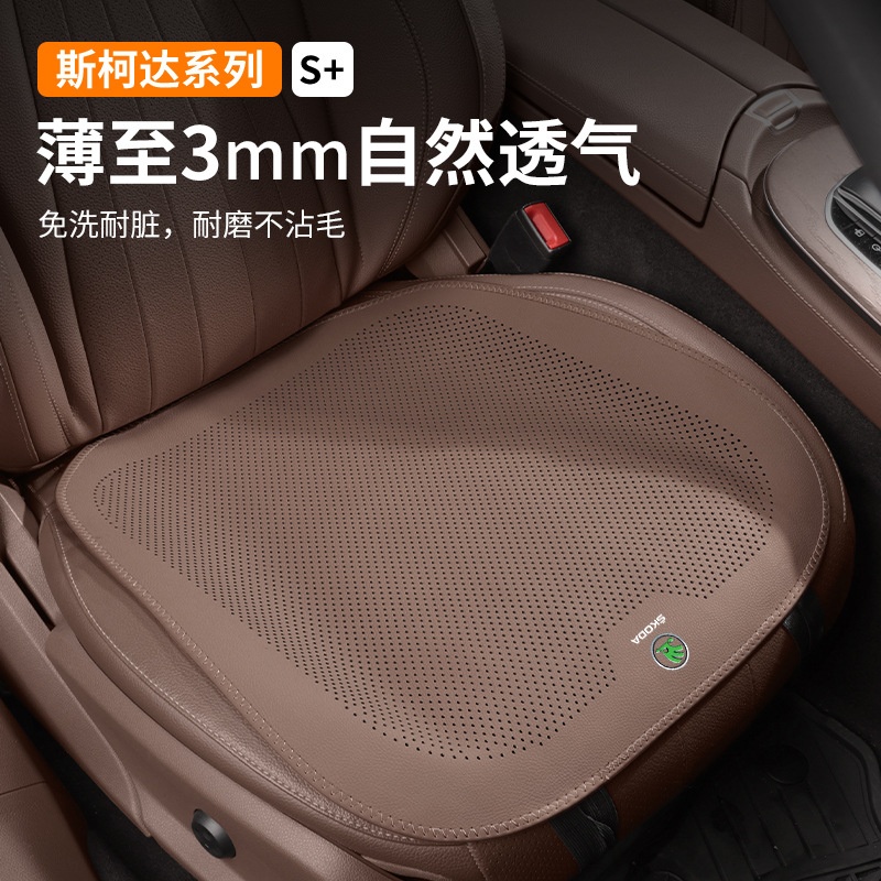 适用于斯柯达明锐速派柯米克gt柯珞克柯迪亚克gt夏四季座椅套坐垫