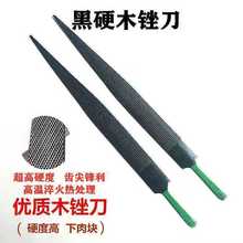 木工工具锉刀什锦锉木锉手工木锉粗齿木工锉刀整形锉打磨木锉厂家