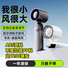 F85折り畳み手持ちファン携帯ミニファンUSB充電デジタル表示ターボ小風砲強力強風