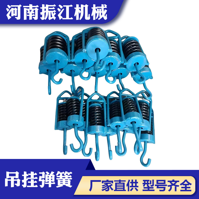 供应橡胶弹簧吊挂弹簧GZG电机振动给料机吊挂减震弹簧