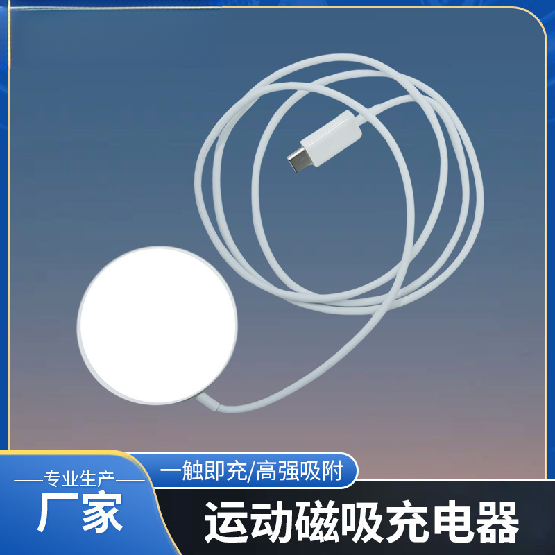 Magnetic wireless charger new magsafe for apple 12iphone13pro magnetic suction wireless charger