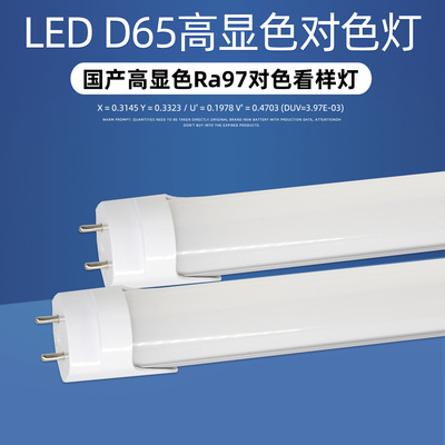 Светодиодная высокая цветопередача Стандартный источник света D65 LED18W Согласование цветов чертежа без стробоскопического обнаружения дефектов D50 Лампа для контроля качества QC