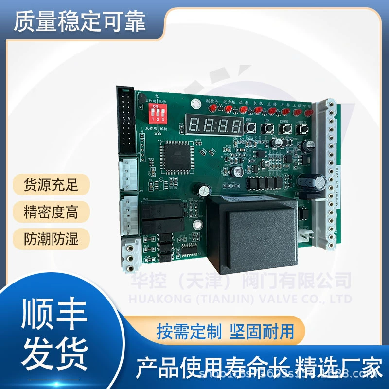 Прочные аксессуары для электроприводов Bernard, электрическая интеллектуальная плата клапана GAMX-ZN-2010