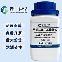 �׻����������廯� 37026-88-3 ����98% 5g 25g  100g