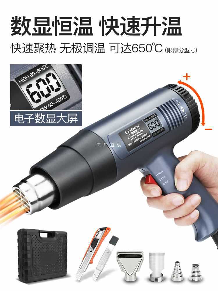 ✅热风枪数显小型调温汽车贴膜烤枪热风机工业热缩膜塑料焊