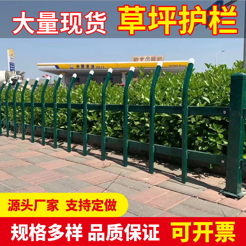 锌钢折弯草坪护栏道路围栏花园栅栏新农村花坛隔离喷塑护栏栏杆