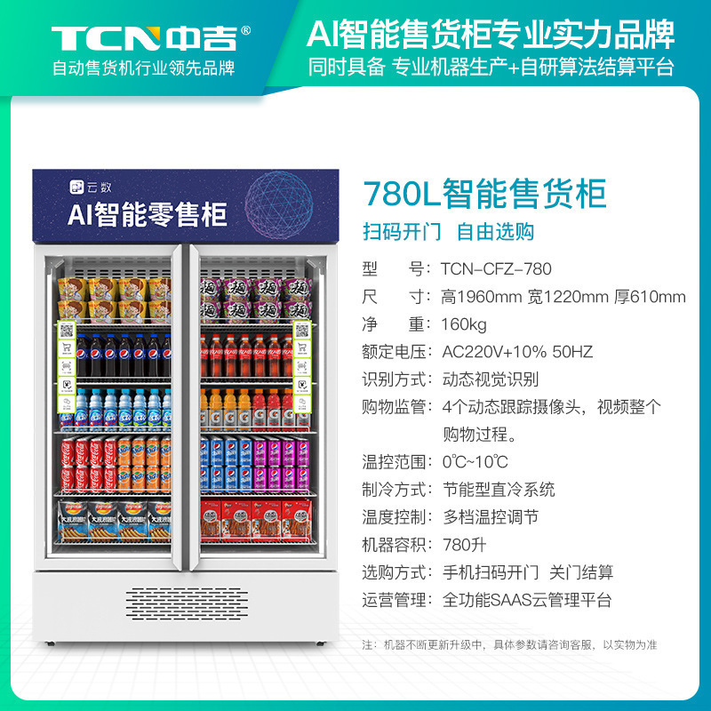 Máquina de venta automática de vestíbulo, escaneo inteligente de código, gabinete de apertura de autoservicio, contenedor inteligente AI, máquina de venta de contenedores no tripulados