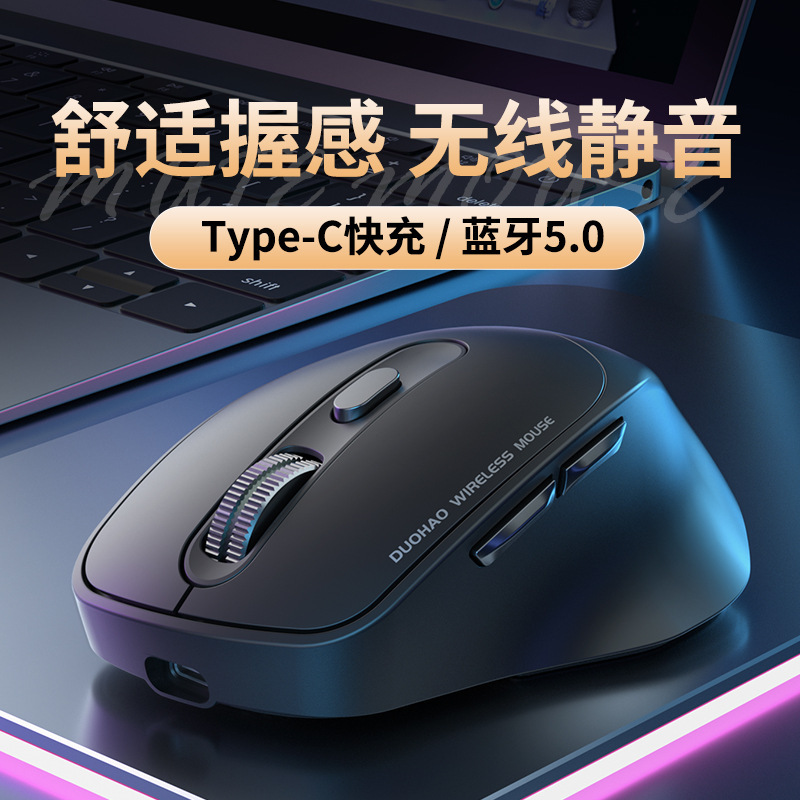 Cross-border hot Bluetooth Dual-mode mouse mute office big hand type-c charging computer Universal Wireless Mouse