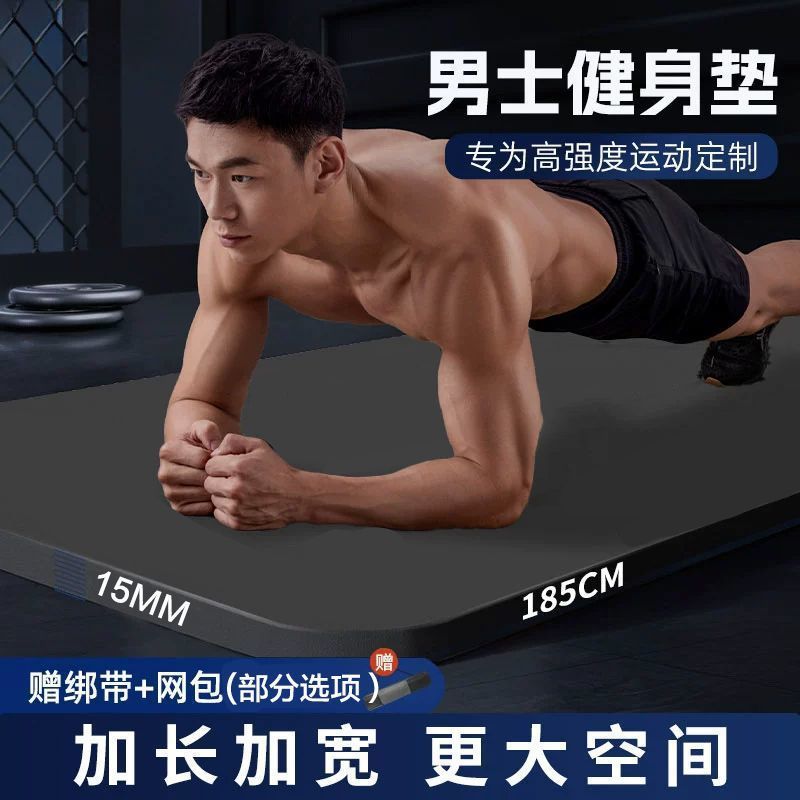 Men's Mat Beginner Yoga Mat Thickened and Widened Non-Slip Soundproof Shock-Absorbing Student Nap Floor Mat Cross-Border E-Commerce
