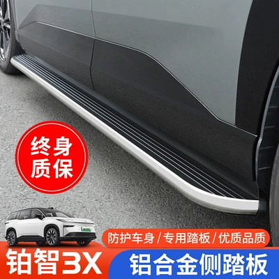 2025 Toyota Platinum 3X üçün yan pillə modifikasiyası, xoş gəldin pedalı aksesuarları
