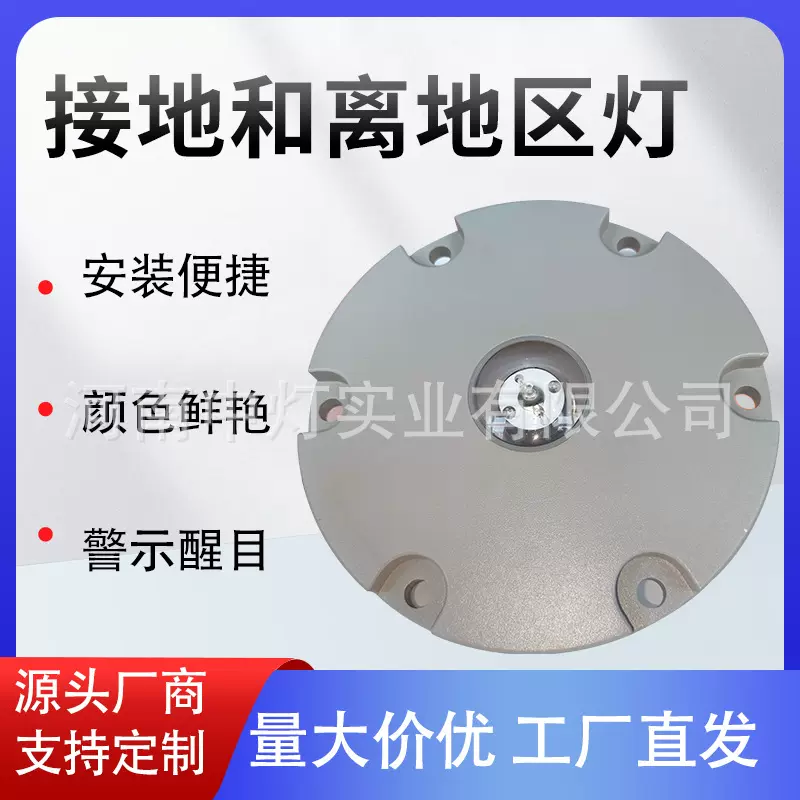 停机坪边界灯直升机障碍灯光瞄准点灯机场标灯瞄准点灯
