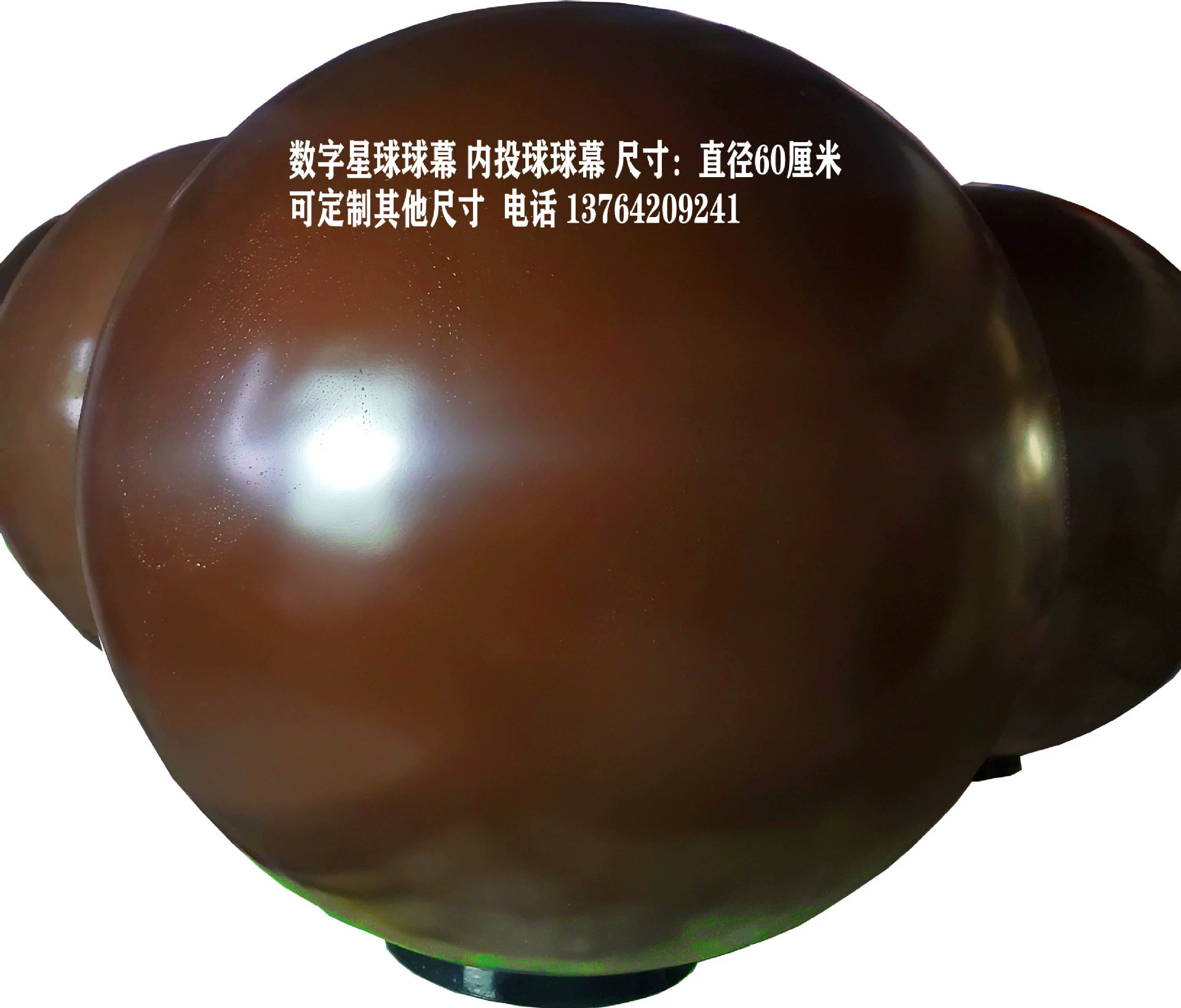 [Small wholesale] Digital Planet Domestic Screen Teaching System Domestic Screen Inner Domestic Screen [Recommended]