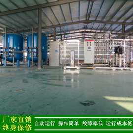 绿健供应20T大型双级反渗透工程设备,RO型一级二级反渗透纯水设备