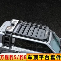 Подходит для Leopard 5/Leopard 8, рама багажника на крыше, расширительная платформа, складная лестница, небольшой рюкзак, аксессуары для внедорожной модификации