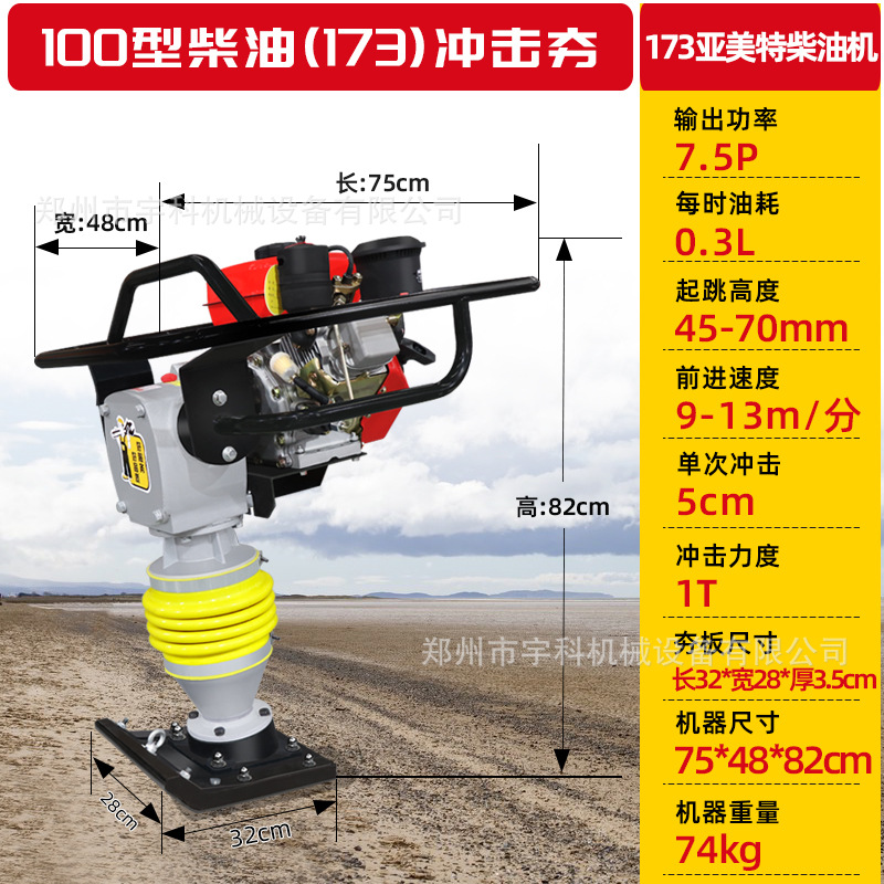 Compactador de Suelo Vibratorio Manual, Cilindro de Concreto para Carreteras y Cimientos